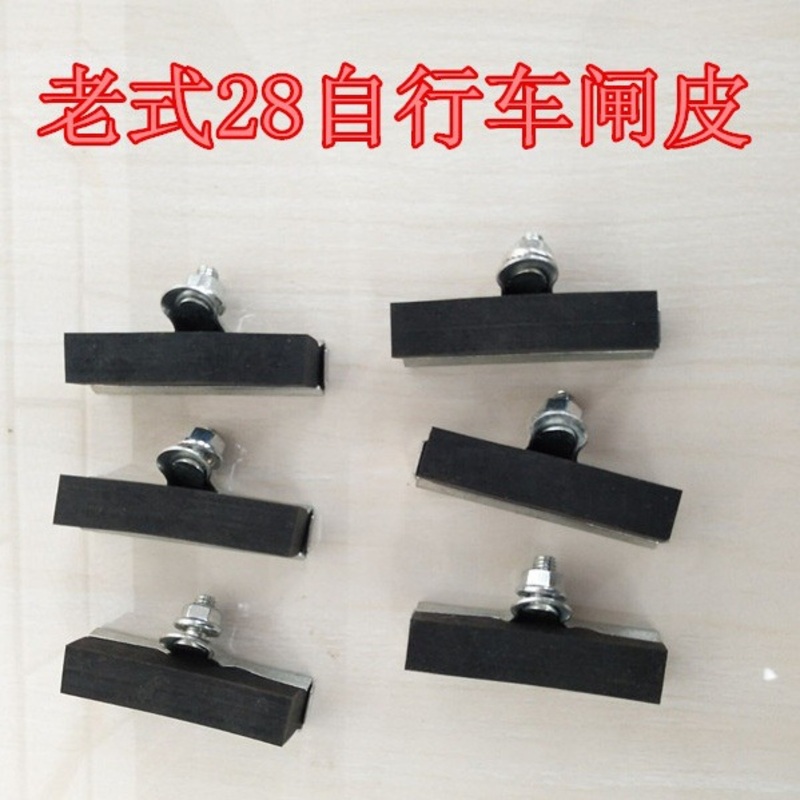 Brake Shoes for Caliper Brake Sets