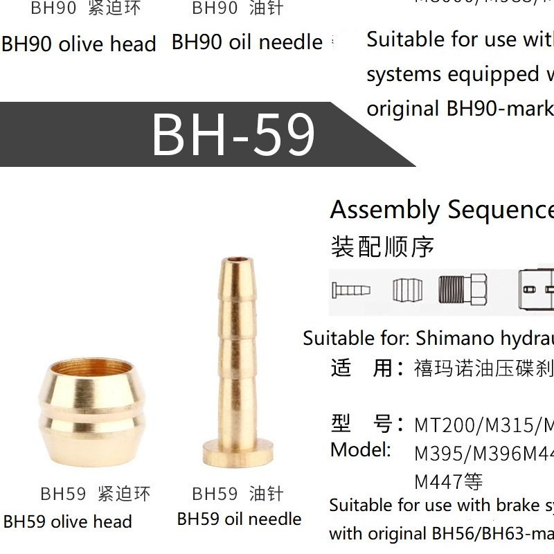 Bycicle Brake Hose Cable Olive Needle Bicycle Parts for Bh59, Bh90 Magura, Tektro, Sram Series Brakes