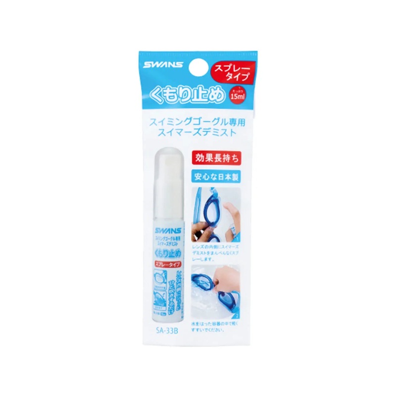Swans SA-33B Anti Fog Spray|15ml