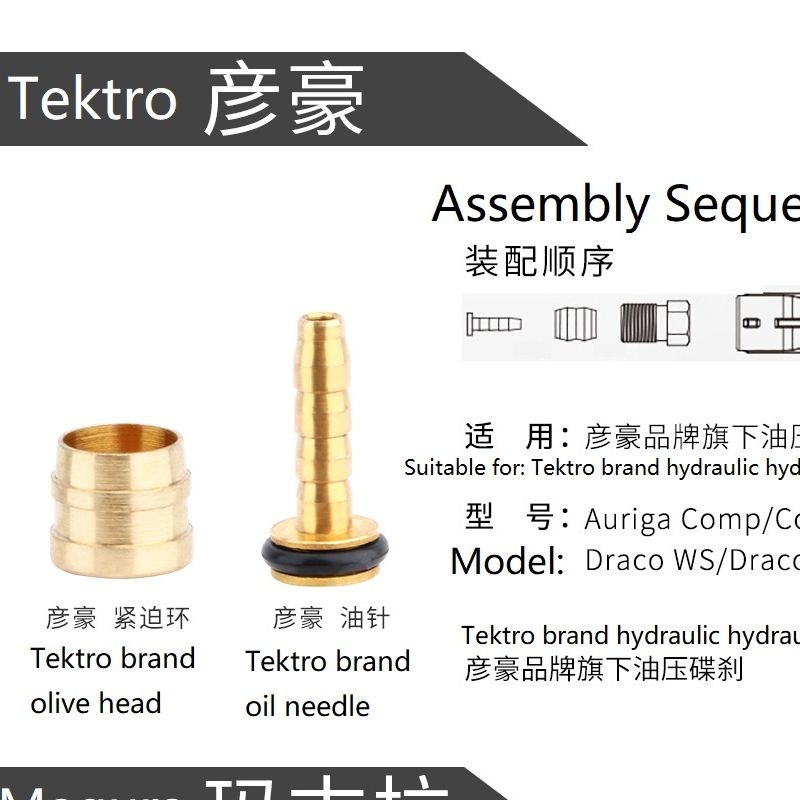 Bicycle Brake Hose Olive Set Bicycle Parts for Bh59, Bh90 Magura, Tektro, Sram Series Brakes